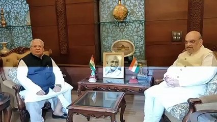 जानें...आखिर क्यों केंद्रीय गृह मंत्री अमित शाह ने राज्यपाल को सराहा
