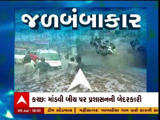 કચ્છ: વરસાદી માહોલ વચ્ચે માંડવીમાં બીચ ઉપર નાહવા માટે લોકો ઉમટ્યાં