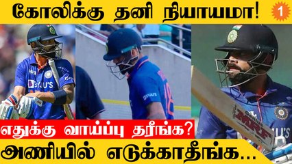 Virat Kohli அணியில் இருந்து நீக்கப்படலாம் Kapil Dev கருத்து *Cricket