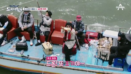 ♨도시어부 팀 전원 조기 획득 성공♨