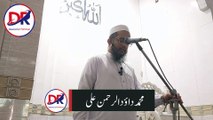 Fazil e Qurbani | Muhammad Dawood Ur Rehman Ali