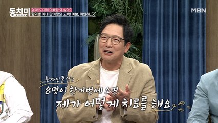 내가 땅 투기꾼이라고?! 한 번에 8명의 국세청 직원이 함익병을 찾아온 이유는?