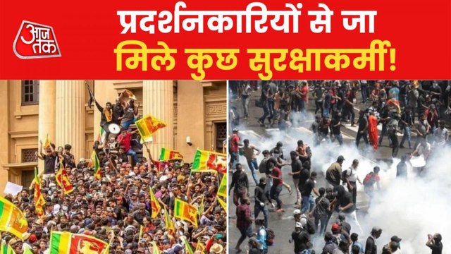 SriLanka: Security forces clash with protesters against prez