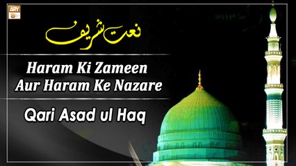 Haram Ki Zameen Aur Haram Ke Nazare - Naat Sharif 2022 - Qari Asad ul Haq