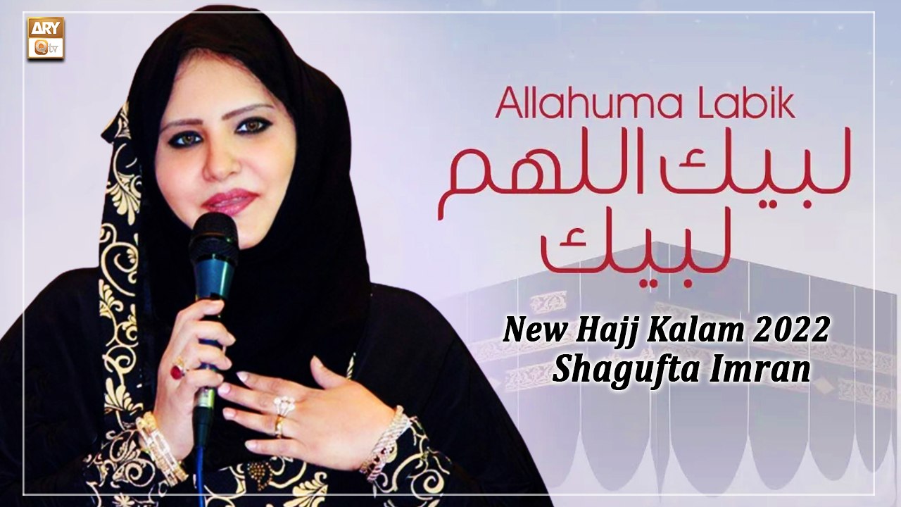 labaik allahuma labaik - New Hajj Kalam 2022 - Shagufta Imran