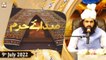 Sada-e-Haram - Topic: Fazail e Makkah - Shaykh Hassan Haseeb Ur Rehman - 9th July 2022 - ARY Qtv