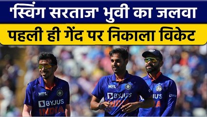IND vs ENG: Buvneshwar का जलवा बरकरार, पहली गेंद पर बल्लेबाज को किया चलता | वनइंडिया हिन्दी *Cricket
