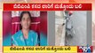 BBMP ಕಸದ ಲಾರಿಗೆ ಮತ್ತೊಂದು ಬಲಿ..! | Garbage Truck | Bengaluru | Public TV