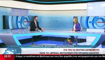 Ο Βουλευτής ΣΥΡΙΖΑ Φθιώτιδας, Γιάννης Σαρακιώτης, στα Αναλυτικά Γεγονότα του STAR Κεντρικής Ελλάδας