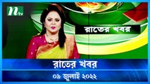 Raater Khobor | 09 July 2022 | NTV News Update | NTV Latest News Update