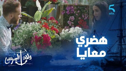 شنو واش باقي مقلقة عليا.. نبيل باغي يرجع يهضر مع بسمة.