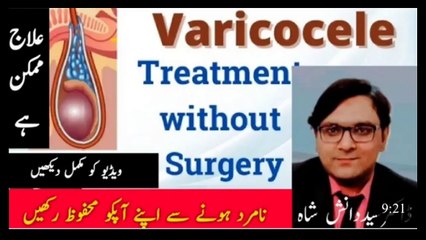 Descargar video: Varicocele Homeopathic Treatment | Varicocele Treatment Without Surgery | Dr. Muhammad Danish Shah