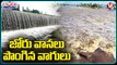 Heavy Rains Lashes  State , Dams & Projects Full With Flood Water _ V6 Teenmaar