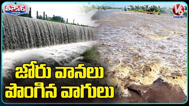 Heavy Rains Lashes State , Dams & Projects Full With Flood Water _ V6 Teenmaar