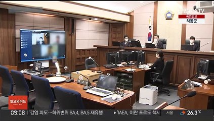"잘 들리시죠?"…태평양 건너 실시간 '영상재판'