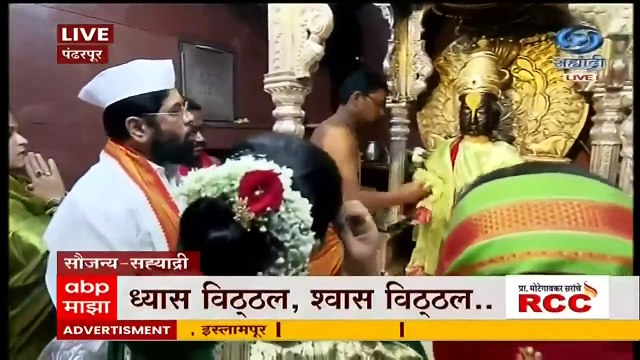 CM Eknath Shinde Pandharpur : मुख्यमंत्री एकनाथ शिंदे सहकुटुंब शासकीय पूजेसाठी पंढरपुरात