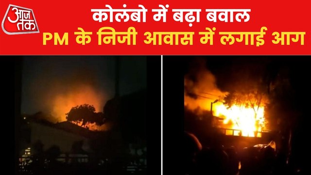 Lanka PM’s home set afire as crisis Escalates