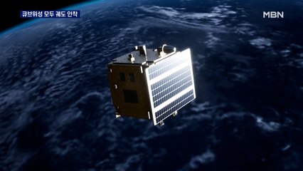 누리호 큐브위성 4기 모두 사출 성공…카이스트·서울대 위성은 지상과 양방향 통신