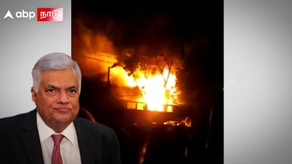 Sri Lanka Economic Crisis : தீக்கிரையான ரணில் விக்ரமசிங்கே வீடு...திணறும் இலங்கை! உச்சக்கட்ட பதற்றம்