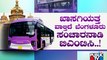 Switch Mobility To Supply 300 E Buses To Bengaluru BMTC | Public TV