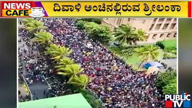 News Cafe | Protesters Storm Presidential Palace In Colombo As Sri Lanka Descends Into Chaos