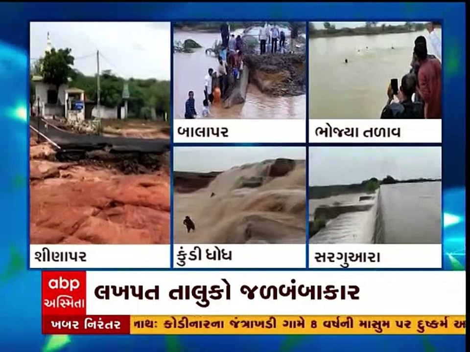 કચ્છઃ છેલ્લા 24 કલાકમાં વરસ્યો 11 ઈંચ વરસાદ, આ...