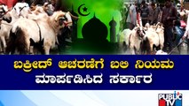 Karnataka Government Issues Guidelines For Bakrid | Public TV