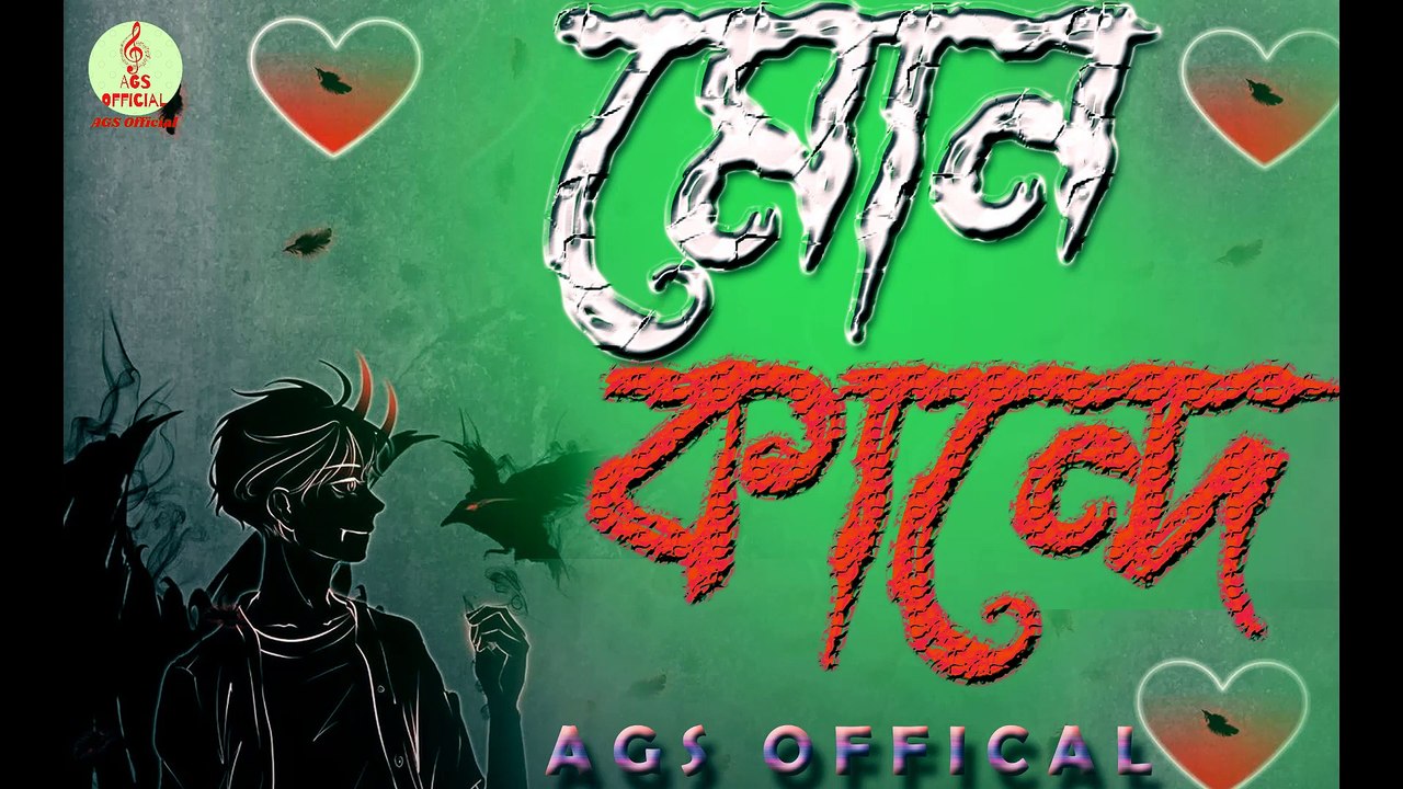 Sad song- Bangla new sad song 2022-Bangla new music video- Bangla new song 2022- বাংলা সেরা কষ্টের গান-বাংলা সেরা দুঃখের গান