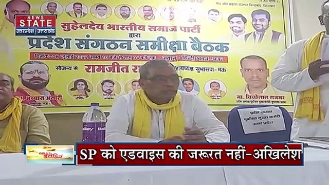 UP Politics : Akhilesh Yadav और OP Rajbhar की पार्टी के बीच क्यों हो गई दूरियां ? जाने बड़ी वजह !