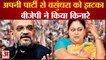 Rajasthan BJP में बगावत! Amit Shah बोले Vasundhara Raje नहीं PM Modi के चेहरे पर लड़ा जाएगा चुनाव