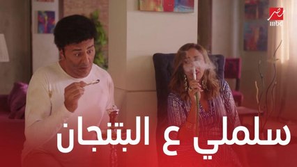 مسلسل يوميات زوجة مفروسة اوي4| الحلقة 17 | يا ويلك من إنجي يا علي .. وسلملي ع البتنجان