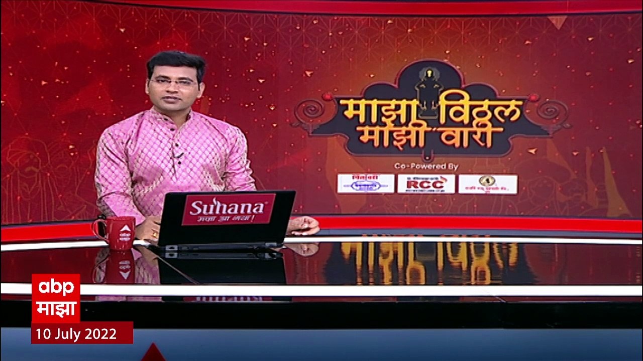 Pandharpur Vitthal Mandir Ashadi Ekadashi 2022 : थेट गाभाऱ्यातून विठुरायाचं दर्शन ABP Majha