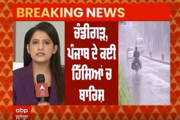 Punjab-Chandigarh 'ਚ ਲਗਾਤਾਰ rain ਪੈਣ ਨਾਲ ਸੜਕਾਂ ਨੇ ਧਾਰਿਆ ਦਾ ਨਦੀ ਦਾ ਰੂਪ