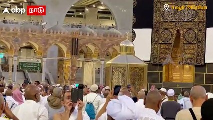Hajj Mecca Bakrid Celebration :  புனித மெக்காவில் பக்ரீத் கொண்டாட்டம்.. பிரத்தியேக வீடியோ
