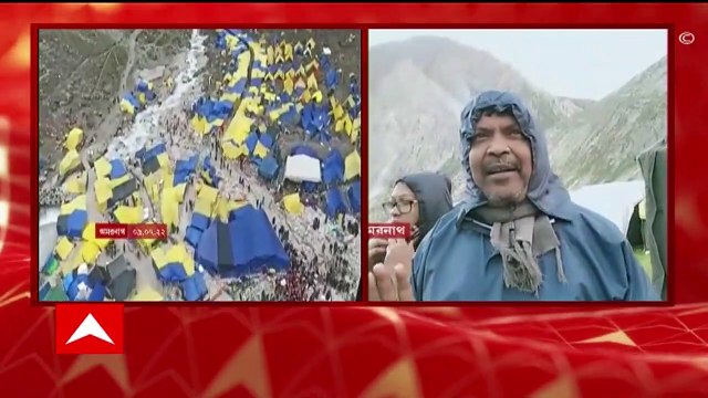 Amarnath: অমরনাথ দর্শনে গিয়ে আটক, বাড়ি ফেরার অপেক্ষায় দিন গুনছে পুলিশ কর্মী-সহ গোটা দল | ABP Ananda LIVE