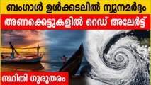 നദികള്‍ കരകവിയുന്നു, കേരളത്തില്‍ താണ്ഡവമാടി മഴ | *Kerala