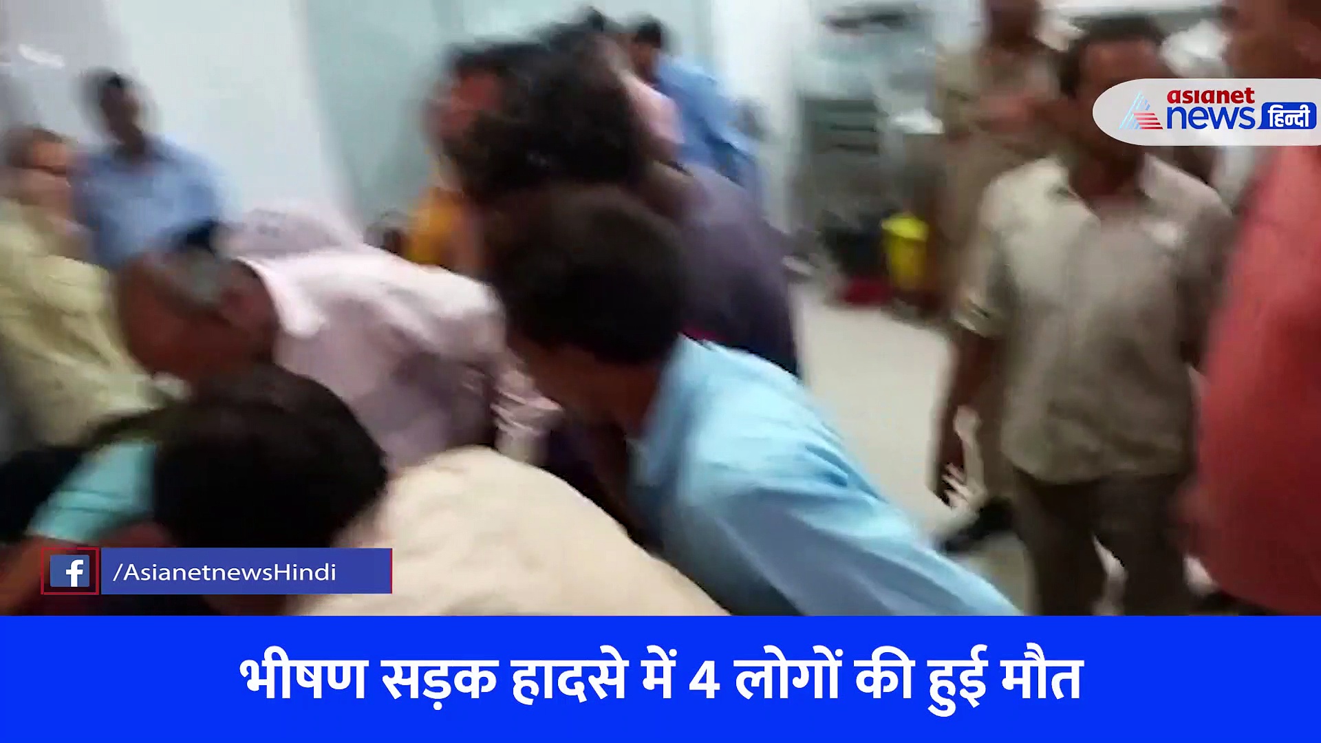 बाइक सवारों को ट्रैफिक नियमों का उल्लंघन करना पड़ा भारी, भीषण सड़क हादसे में 4 लोगों की हुई मौत