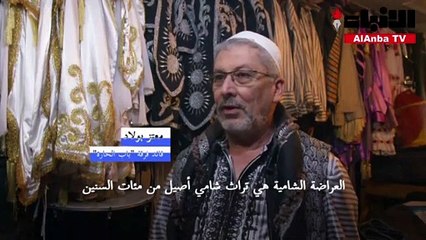 فرق العراضة الشامية مصدر دخل وفرح للاجئين سوريين