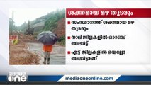 സംസ്ഥാനത്ത് കനത്ത മഴ തുടരുന്നു... നാല് ജില്ലകളിൽ ഓറഞ്ച് അലേർട്ട്...