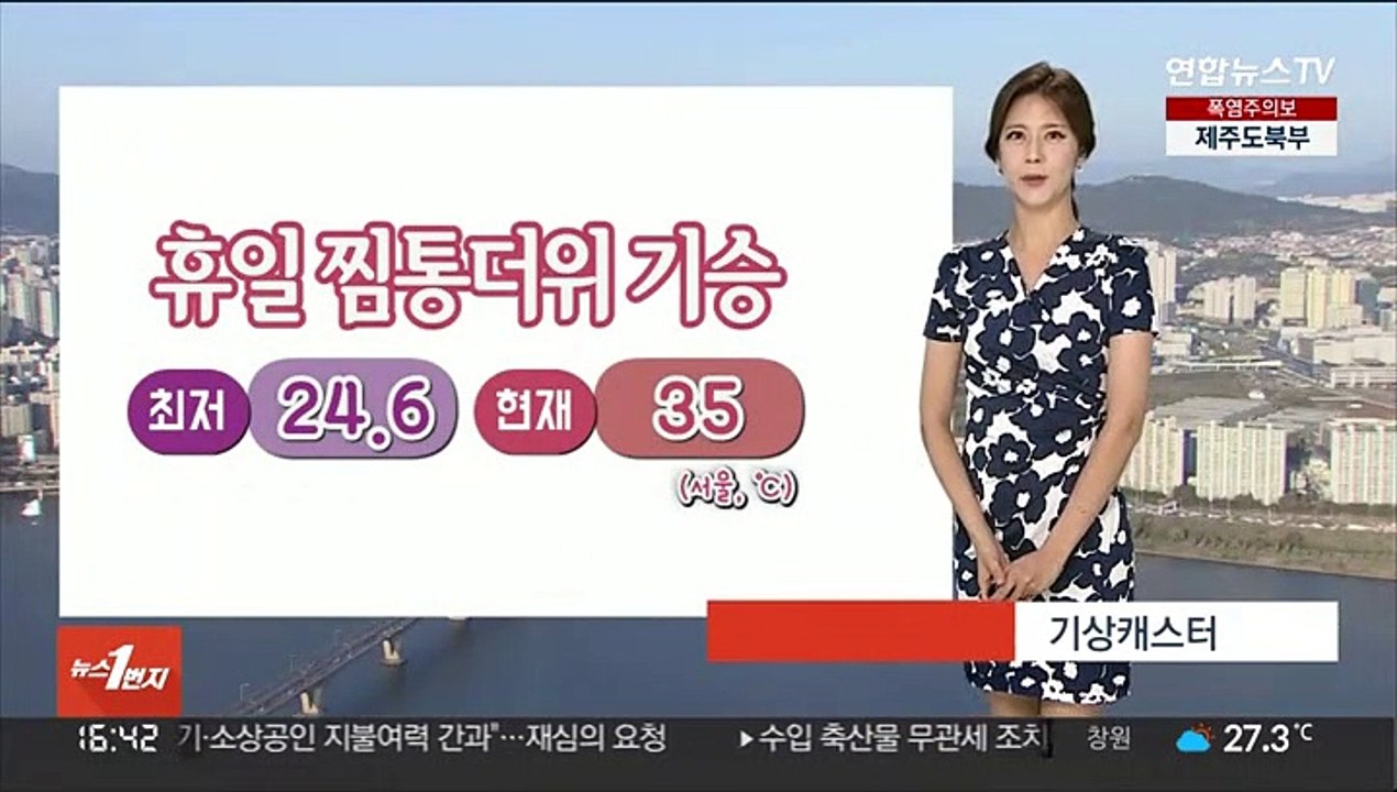 [날씨] 휴일 전국 무더위 기승…늦은 밤 차츰 장맛비