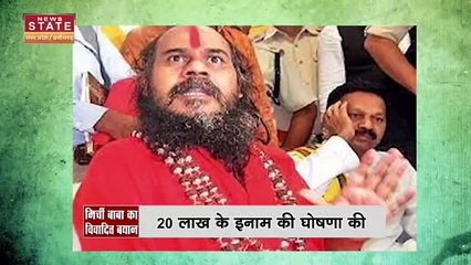 Mirchi Baba Latest News : मिर्ची बाबा का ऐलान, Leena Manimekalai का सर काटने वाले को देंगे 20 लाख