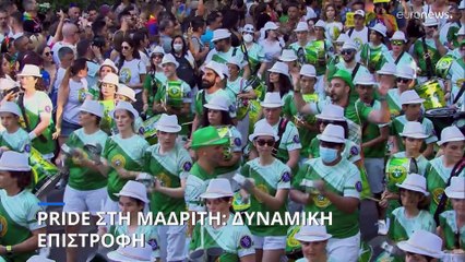 Pride στη Μαδρίτη: Στήριξη στον νόμο για αυτοπροσδιορισμό του γένους από τα 16
