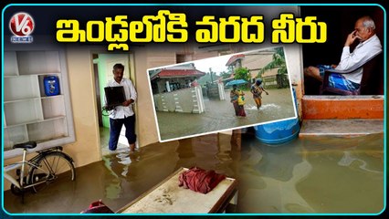 Descargar video: Komaram Bheem Rain Updates _ Flood Water Enter Into Houses , Huge Inflow Of Projects _ V6 News