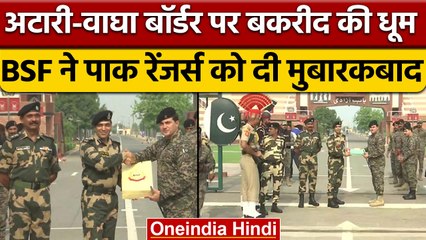 Bakrid 2022: Attari Border पर BSF-Pak Rangers ने एक दूसरे को दी म‍िठाइयां | वनइंडिया हिंदी |*News
