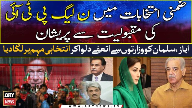 Why Ayaz Sadiq, Salman Rafique resigned from ministries, inside story came to light