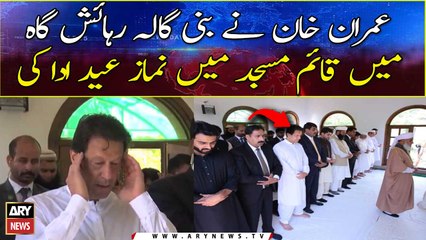 Imran Khan offered Eid prayers at Bani Gala