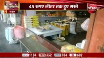 Mustard oil price down : महंगाई में खाने का तेल सस्ता, सरसों के दाम धड़ाम