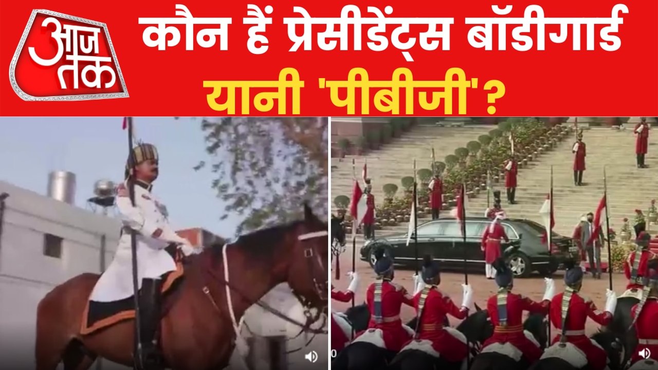 Why some troops are known as President's Bodyguard?