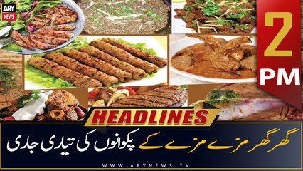 ARY News Headlines | 2 PM | 10th July 2022