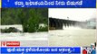 ಅಬ್ಬರದ ಮಳೆಗೆ ತುಂಬಿ ಹರಿದ ಕಾಳಿ ನದಿ | Kadra Dam, Uttara Kannada